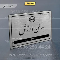 Alternative view of نشانگر مولتی لیزری سالن ورزش